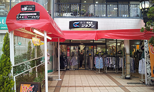 浅井屋モードジョアン